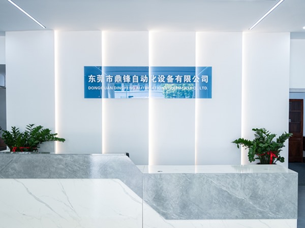 公司前台